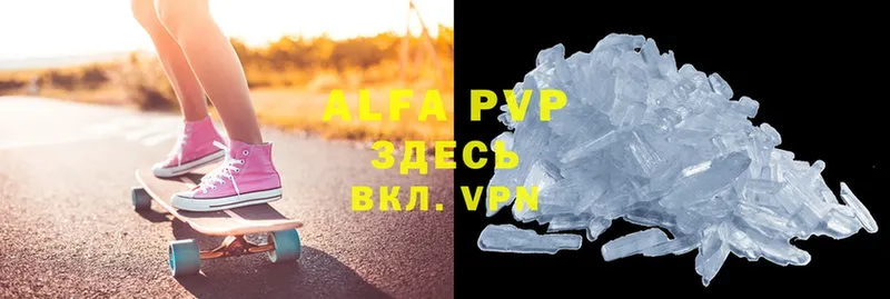 Alpha PVP VHQ Нестеровская