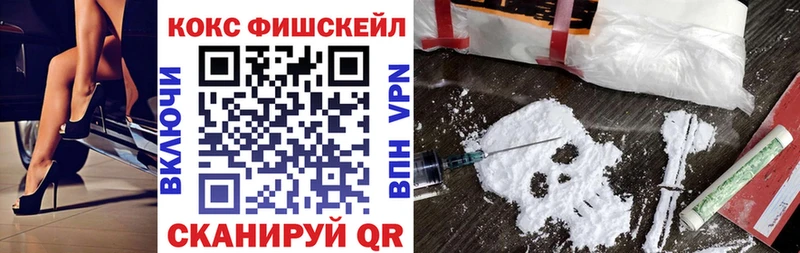 Cocaine Fish Scale  Нестеровская 