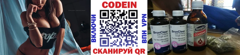Codein напиток Lean (лин)  Нестеровская 