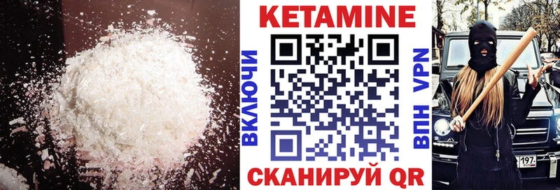 Кетамин ketamine  Нестеровская 