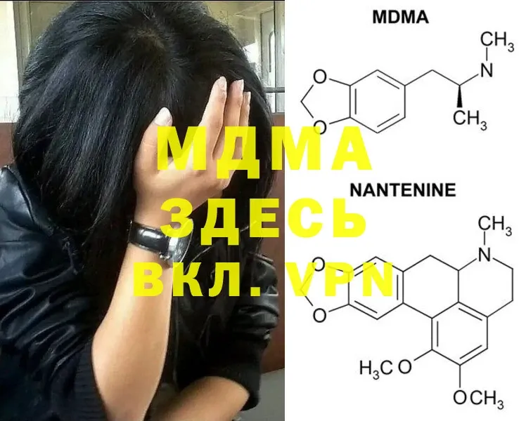 MDMA кристаллы  как найти   площадка какой сайт  Нестеровская 