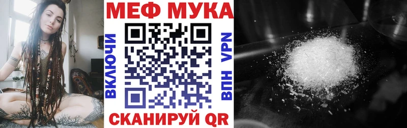 МЯУ-МЯУ VHQ дарк нет телеграм Нестеровская