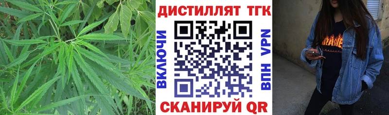 ТГК гашишное масло закладка Нестеровская